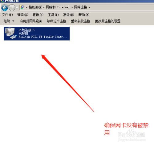 不能删除宽带连接网络连接网络连接网络连接不上