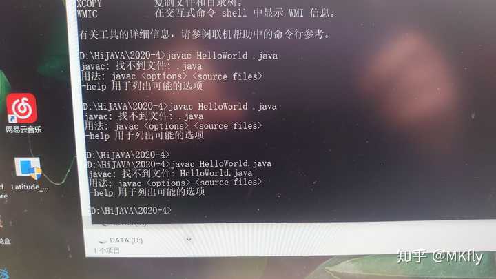 cmd输入javac报错  第1张