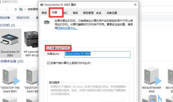 不能查看无线网络连接打印机共享打印机共享打印机共享