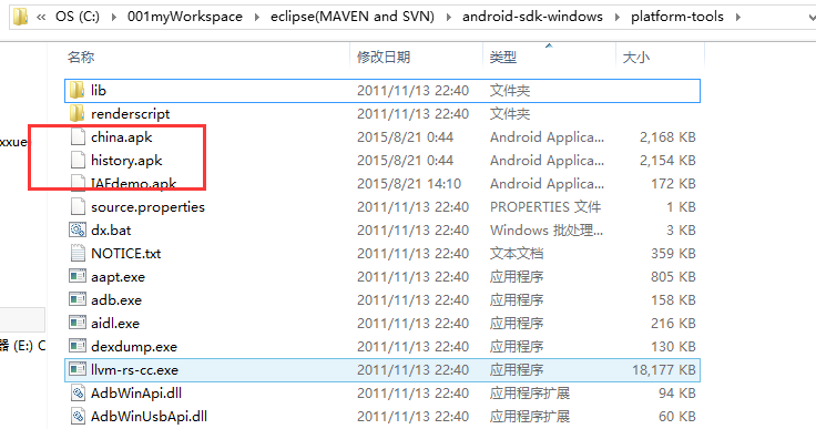 adb安装apk报错  第1张