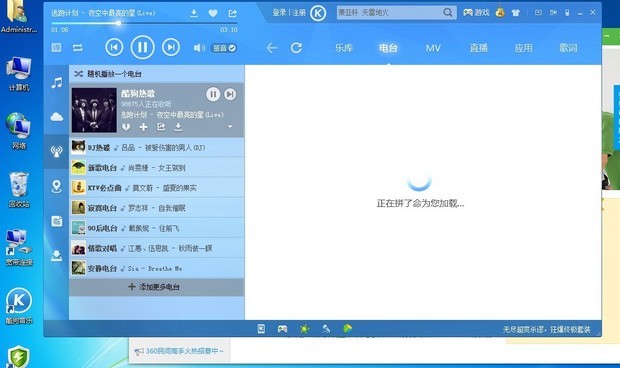 酷狗音乐报错  第1张