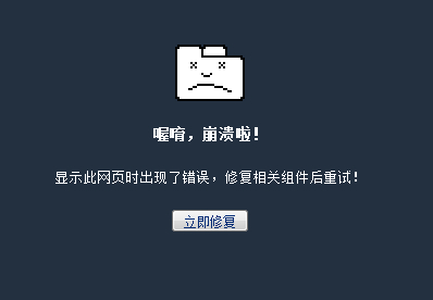 c 显示网页报错