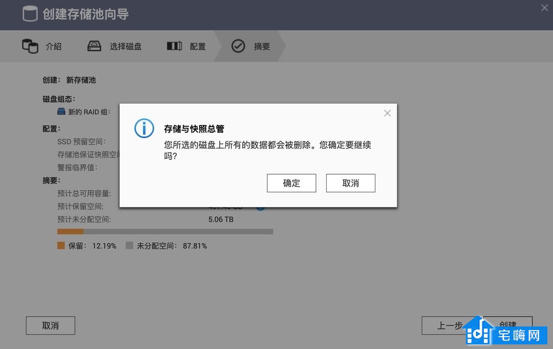创建存储池报错  第1张
