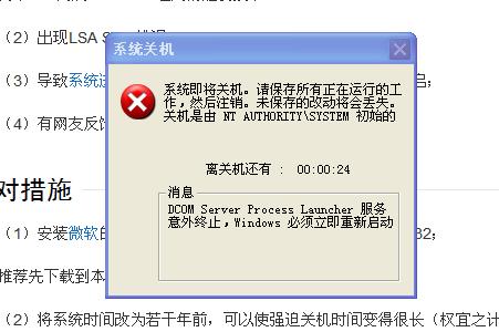 报错关闭程序