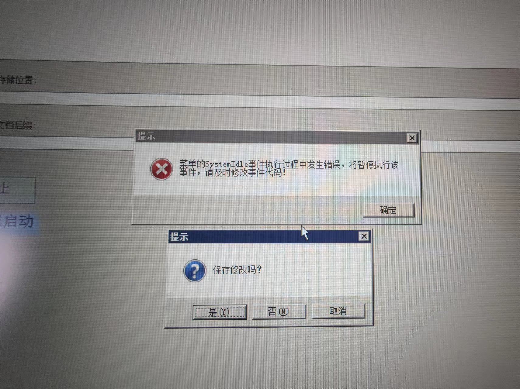 菜单中 斜杠报错  第1张