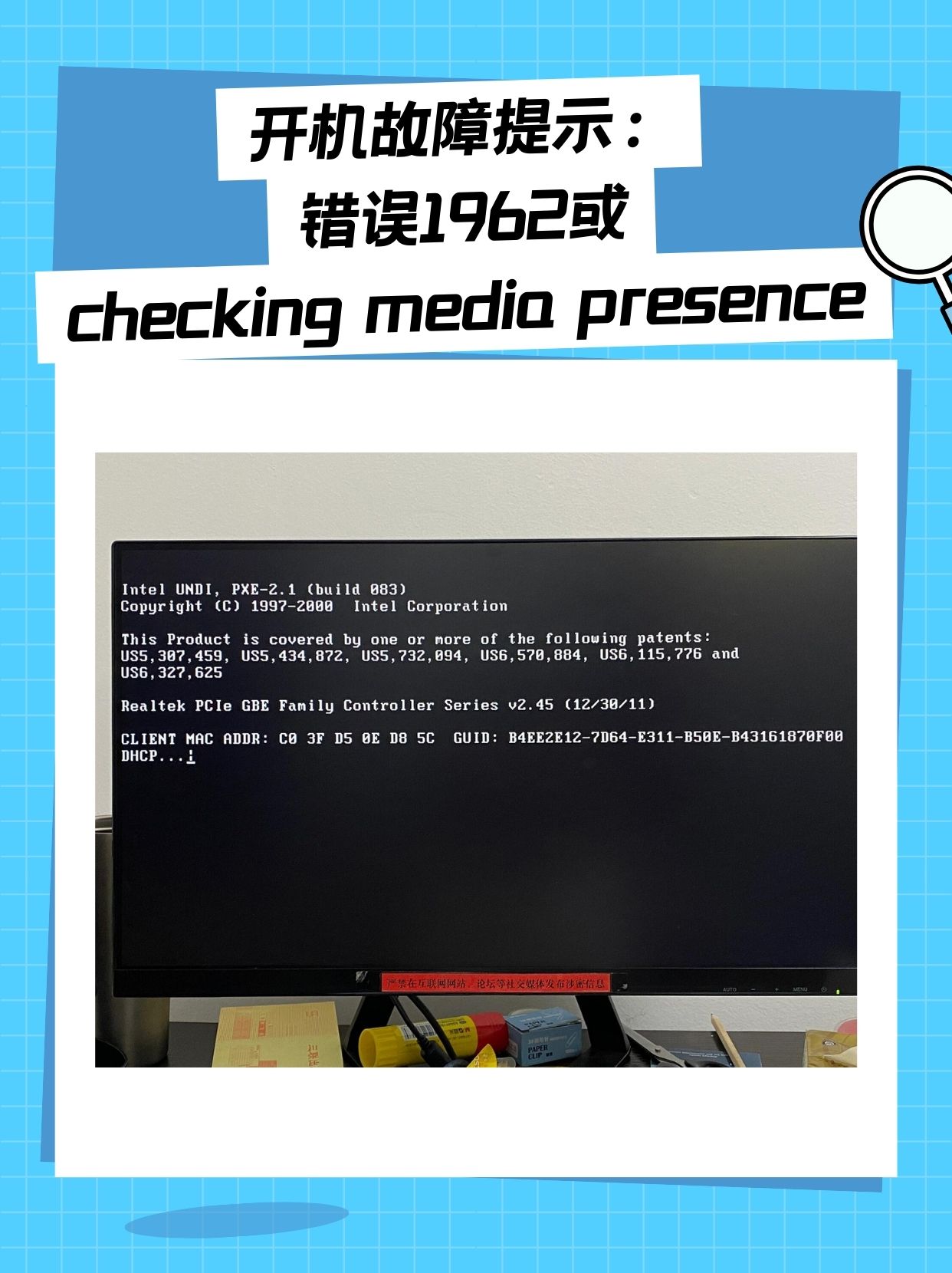 开机自检报错说明