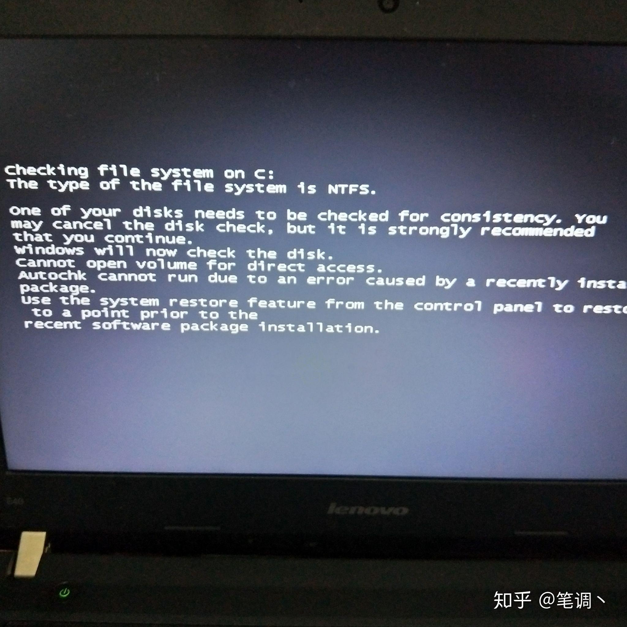 联想电脑黑屏报错
