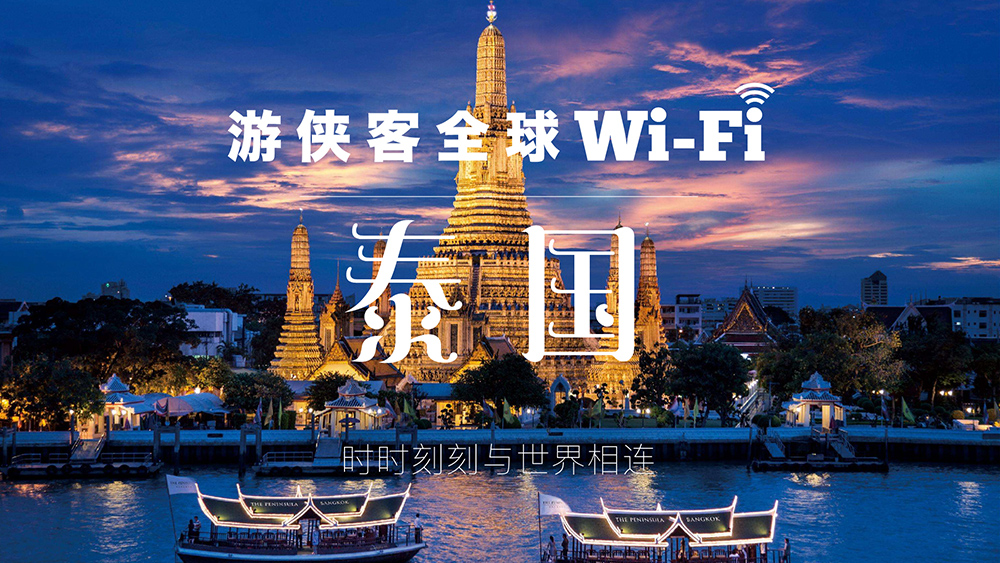 「主机带泰国」：享受畅游互联网的乐趣，连接全球的极速之旅！ (主机带泰国)
