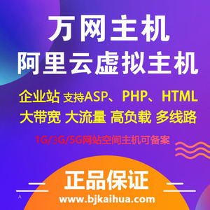 万网与阿里云主机代理合作，速度更快，域名更可靠 (万网阿里云主机代理)