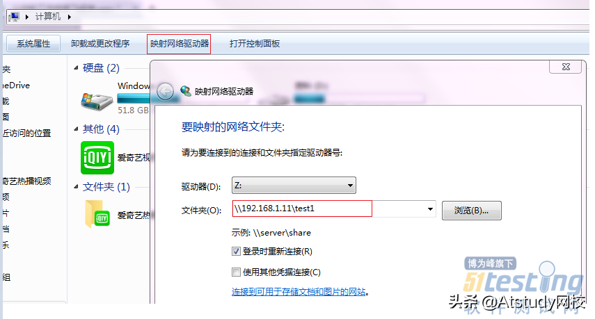 如何查看服务器共享文件  第1张