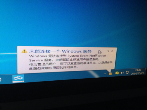 不连接到windows更新服务器错误  第1张