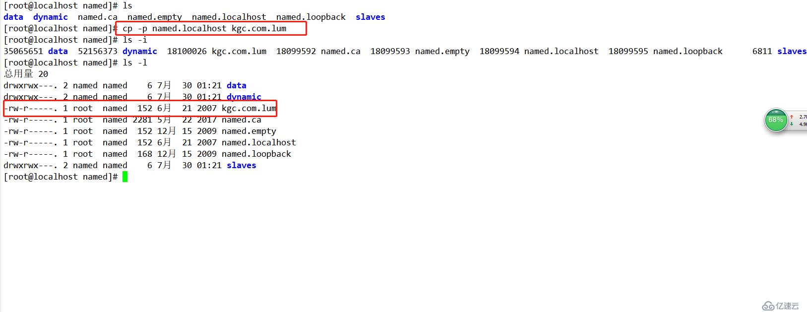 centos7服务器配置dns配置  第1张