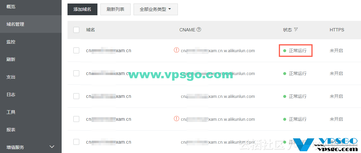 阿里cdn如何使用教程  第1张