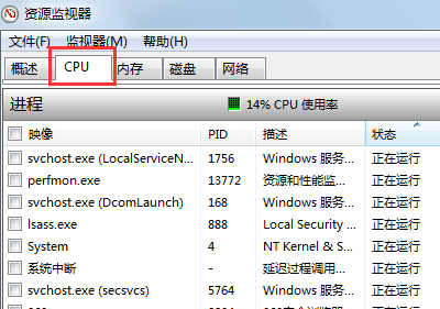 如何解决Win7系统中文件因被另一程序打开而无法删除的问题？  第1张