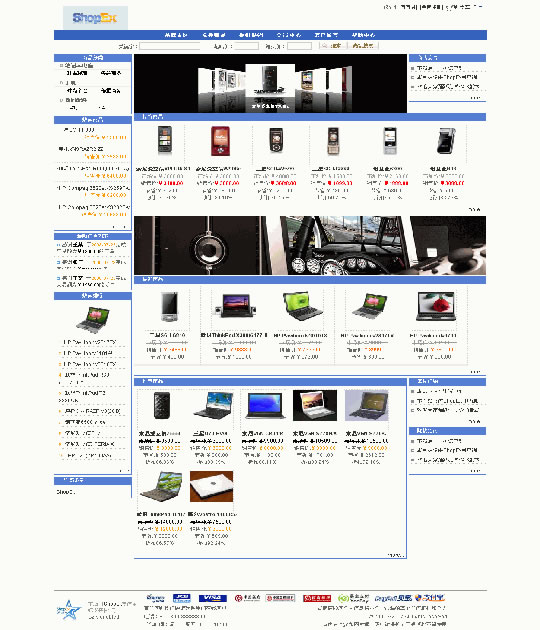 「打造稳定高效的shopex网店主机，轻松开启宝贵的电商之门」 (shopex网店主机)  第1张