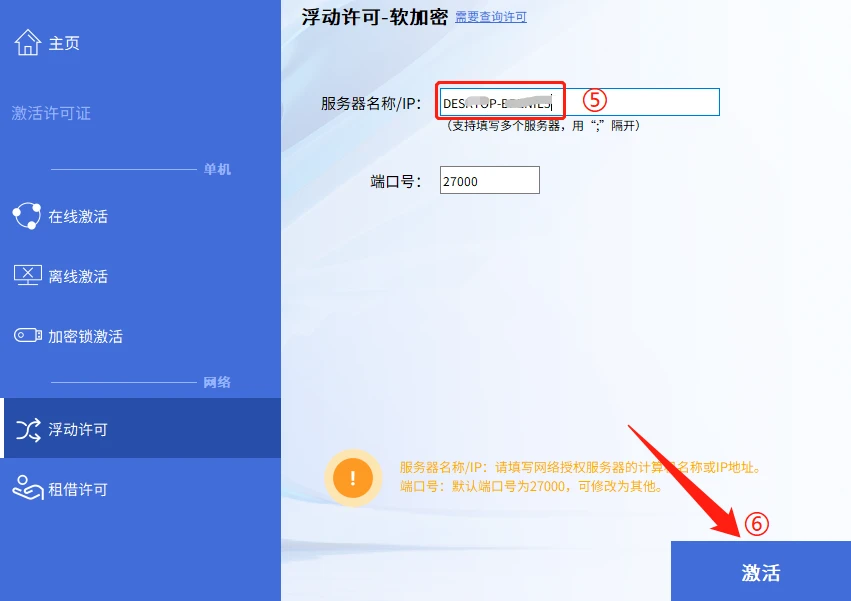 主机帐号  第1张