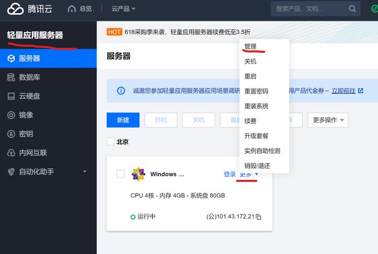 远程访问云服务器：简单易行的方法 (怎么远程云服务器地址)