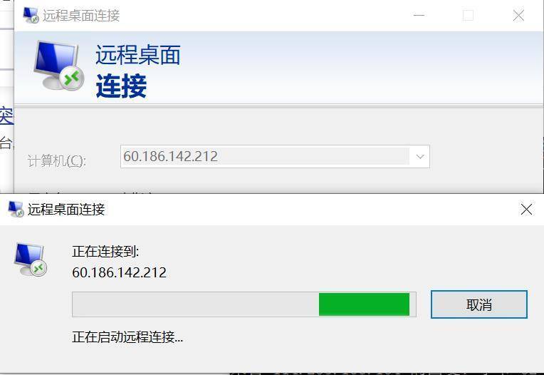 vps怎么远程连接  第1张
