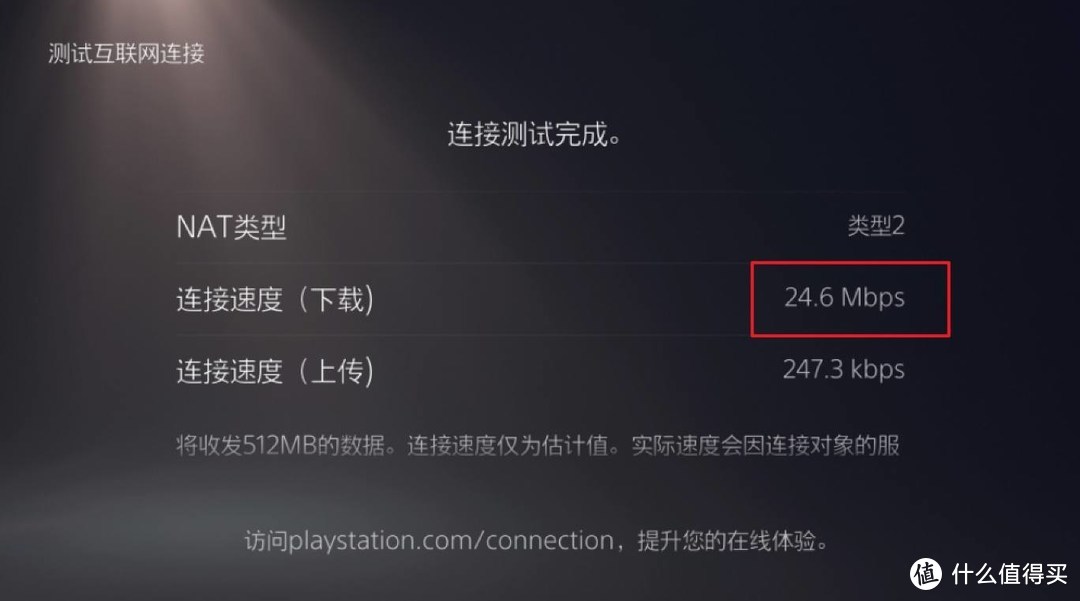 测试主机的网络状态
