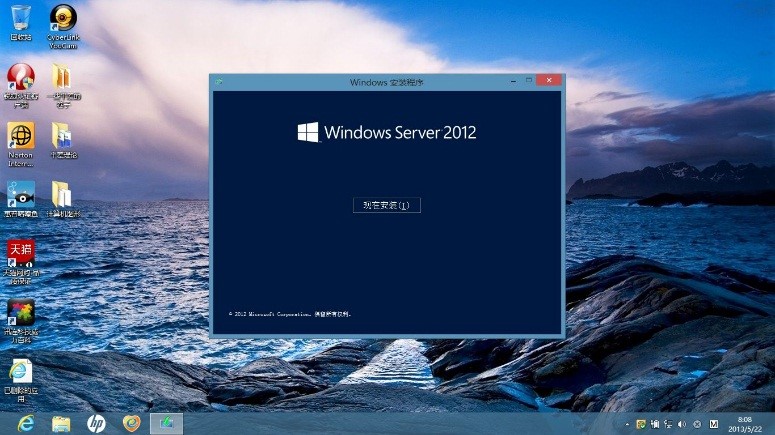 win2012服务器版  第1张