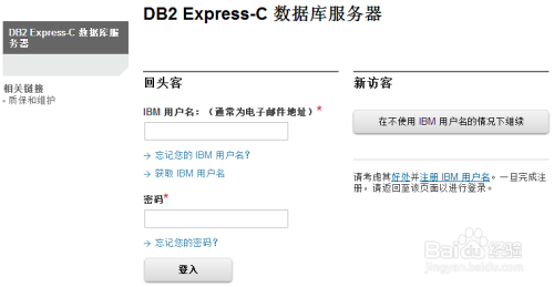 db2数据库驱动  第1张