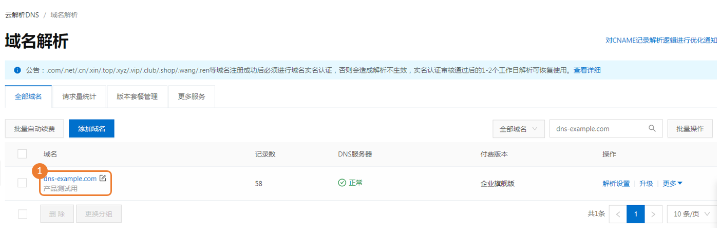 aliyun cdn 刷新  第1张