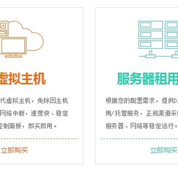 虚拟主机服务商介绍  第1张