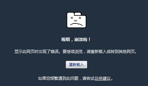 什么情况下服务器会崩溃  第1张