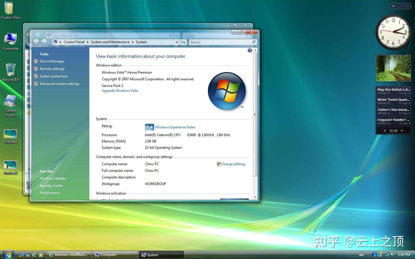 如何逐步安装Windows Vista操作系统？