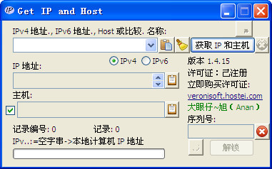 如何使用ip地址查询器,ip地址查询器及其使用介绍  第1张