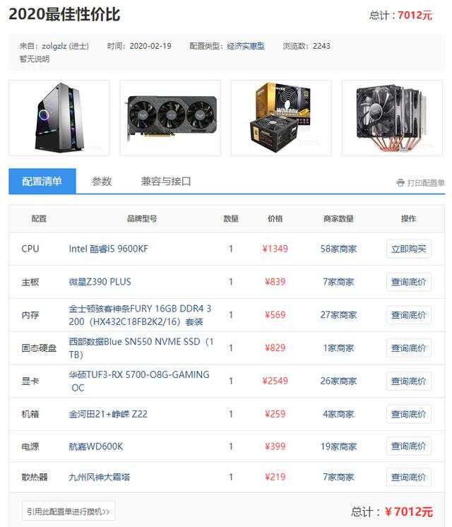 哪里可以买到低价主机,低价主机的优点和缺点