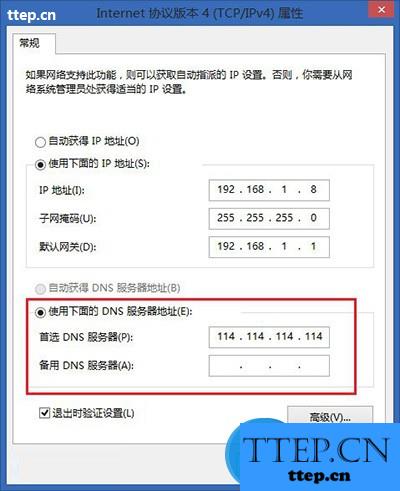 网线dns异常是什么原因
