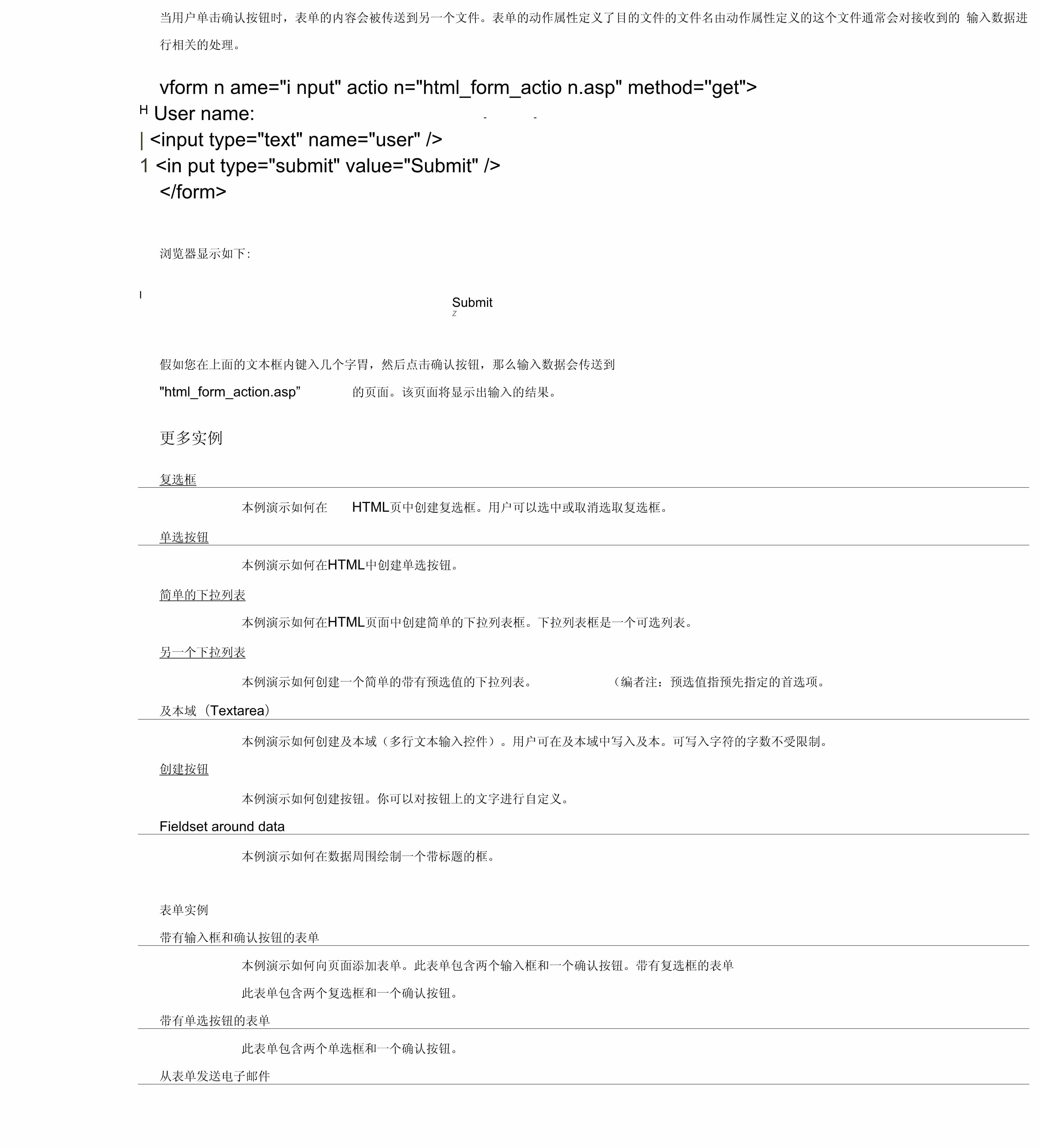 如何有效利用HTML表单收集用户信息？  第1张