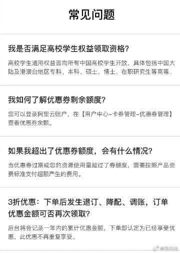 大学生如何享受服务器购买的优惠？