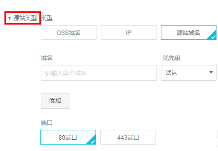 阿里云cdn加速设置  第1张