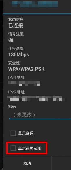 手机换ip方法