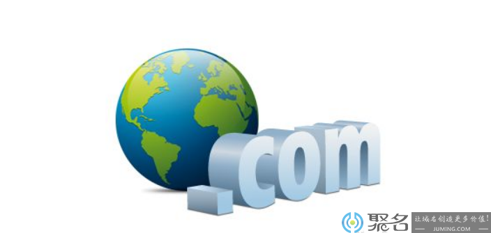 什么是com域名,com域名的含义和作用  第1张