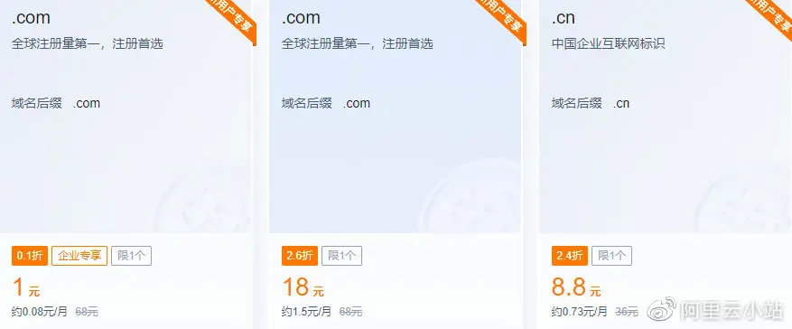 如何购买腾讯CDN服务？  第1张