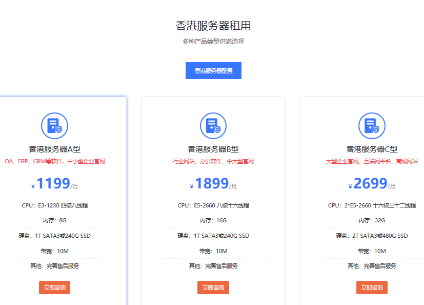 香港服务器租用能满足哪些需求