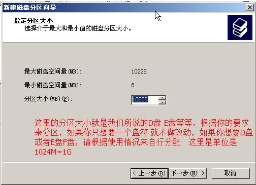 服务器怎么划分磁盘  第1张