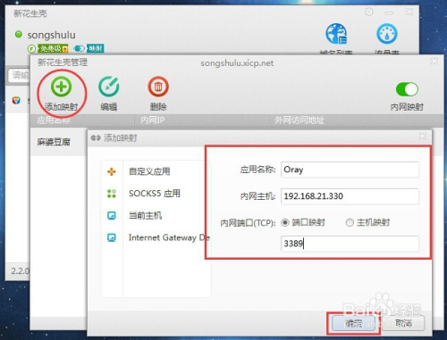 外网怎么远程桌面连接  第1张