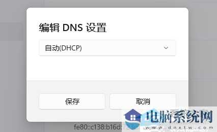 dns服务器经常未响应怎么解决  第1张