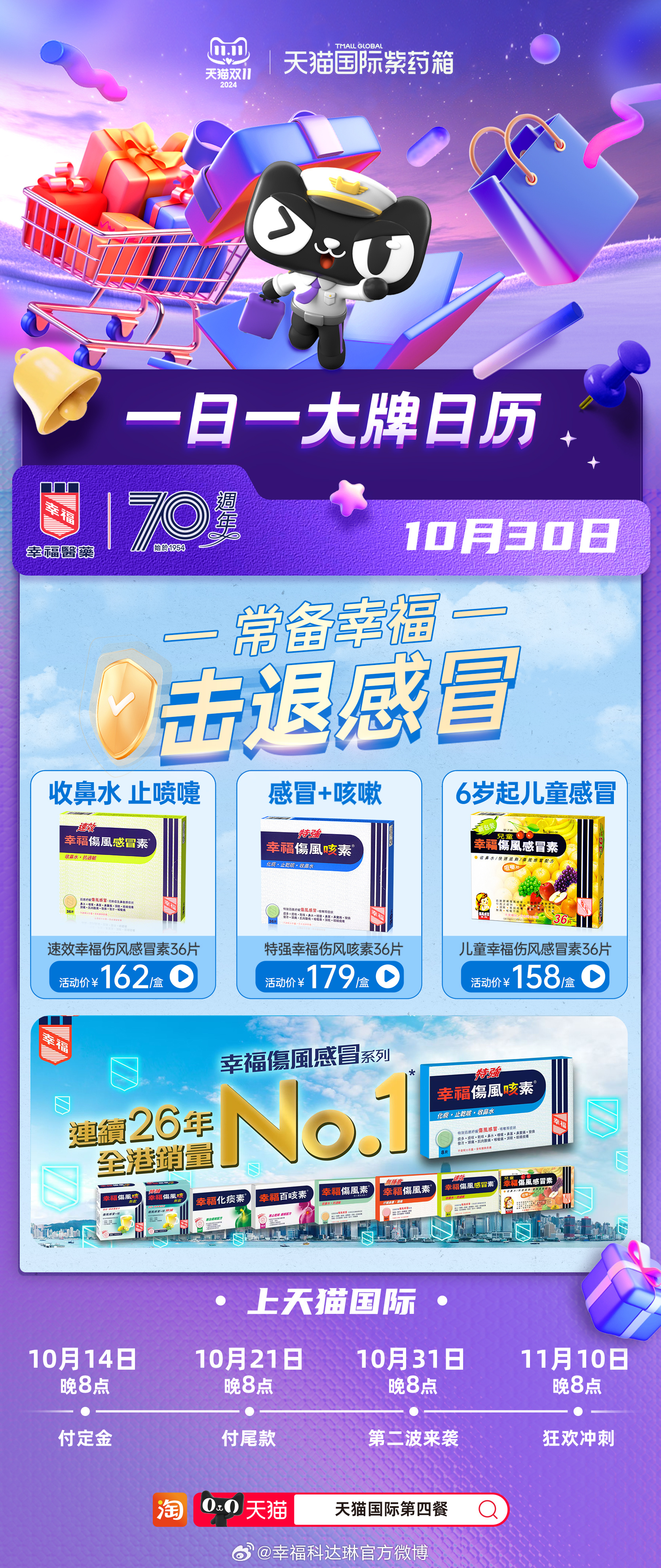#香港 双11  第1张