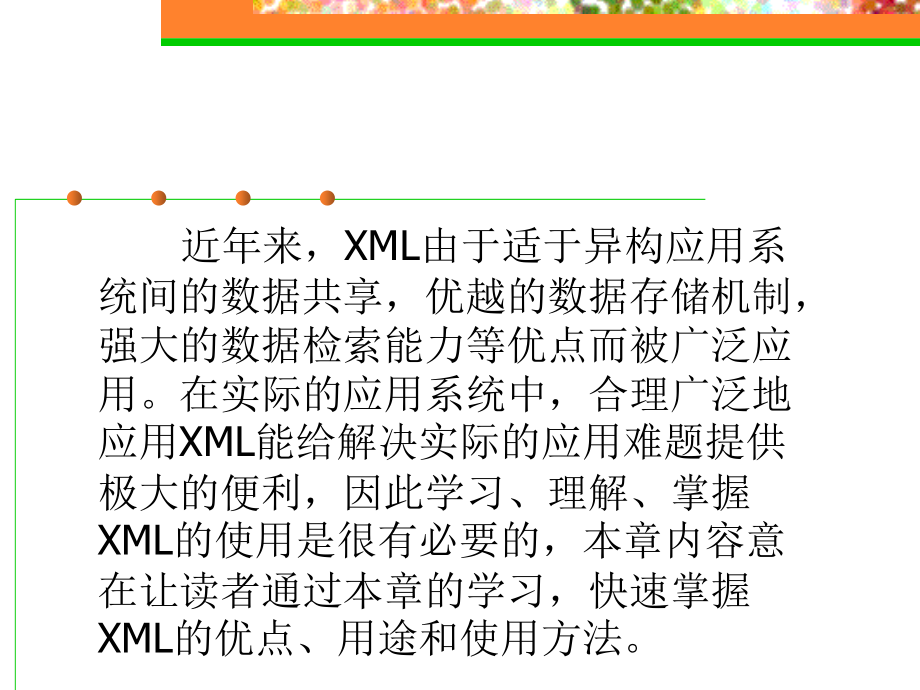 ASP.NET输出XML的方法与实现疑问解析
