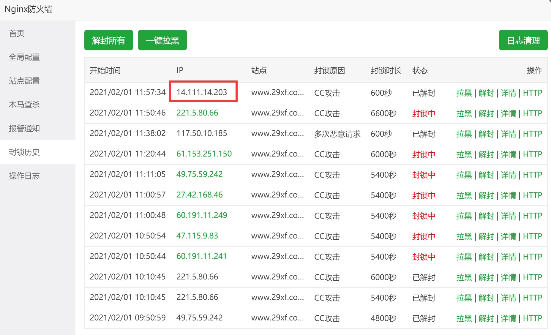 宝塔 cdn 封锁  第1张