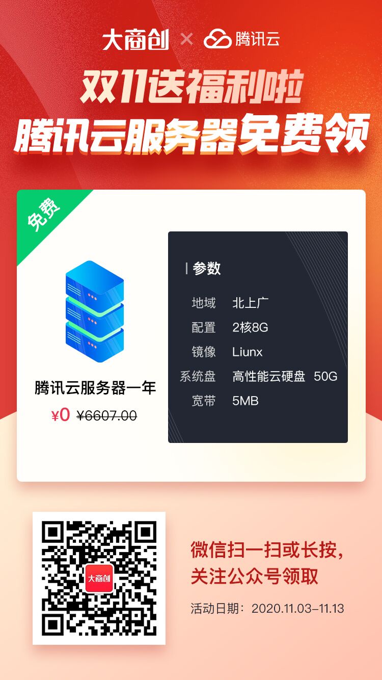 服务器免费试用一年  第1张