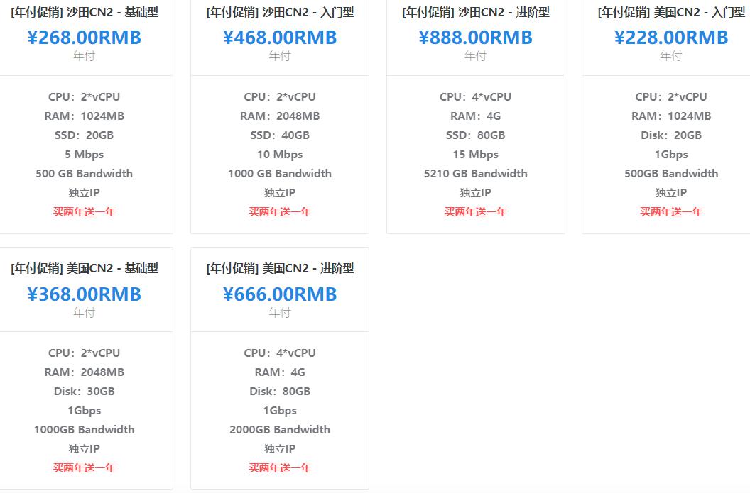 修罗云：45元|月|512MB内存|6GB空间|1TB流量|500Mbps端口|共享IP|KVM|香港HGC|香港HKT