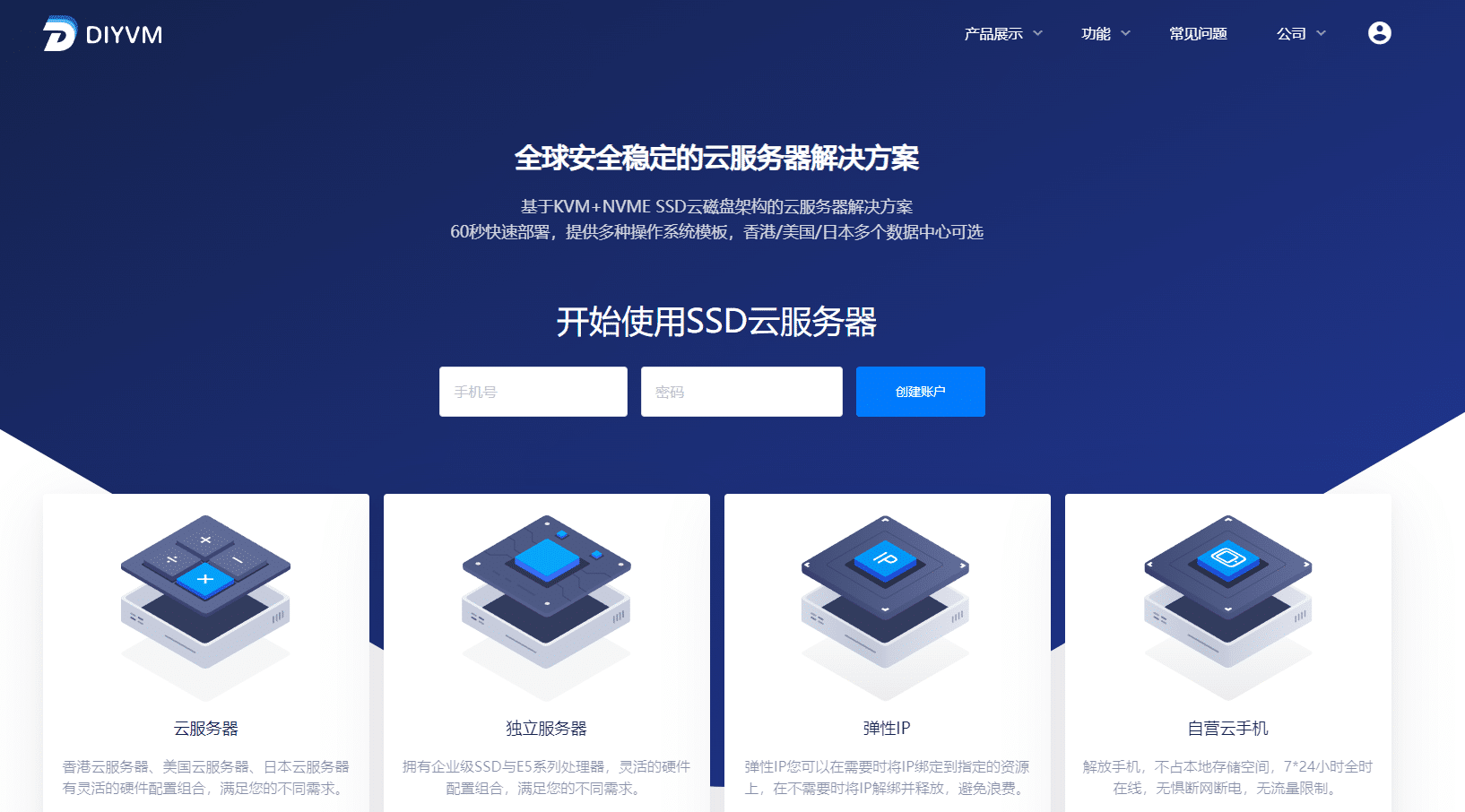DiyVM：老牌商家(diy kvm)