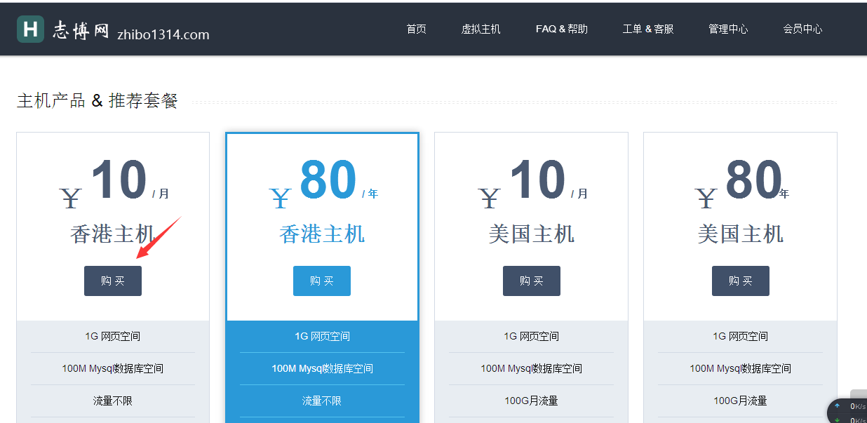 如何在买空间网上购买网站空间,买空间网实现网络空间交易的平台简介