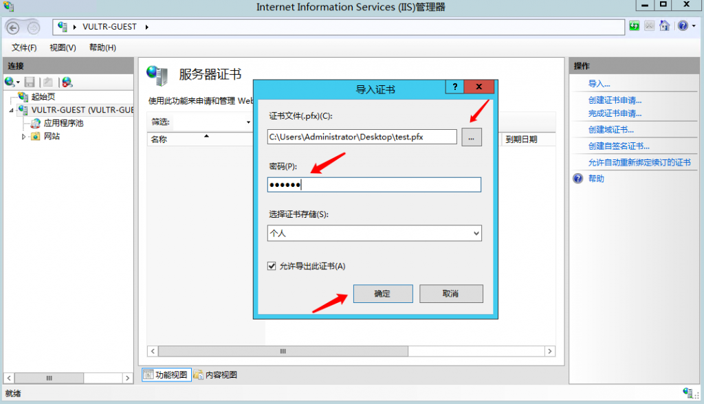 服务器怎么重新安装ssl证书  第1张